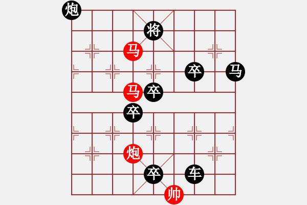 象棋棋譜圖片：34【 金猴賀春 】 秦 臻 擬局 - 步數(shù)：50 