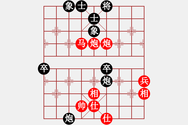 象棋棋譜圖片：象棋病毒(5段)-和-李逵老母(1段) - 步數(shù)：80 