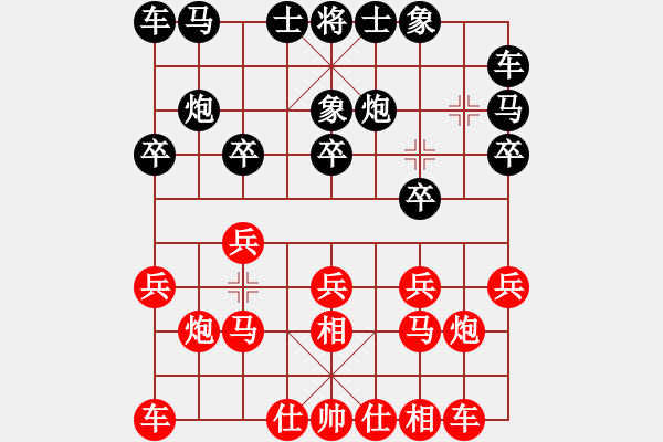 象棋棋譜圖片：青山[紅] -VS- 欣慰[黑] - 步數(shù)：10 