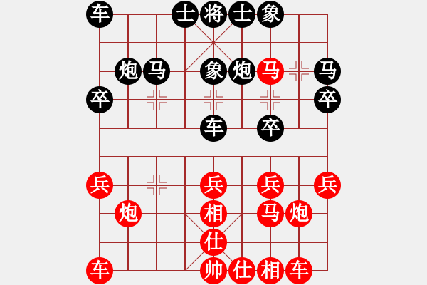 象棋棋譜圖片：青山[紅] -VS- 欣慰[黑] - 步數(shù)：20 