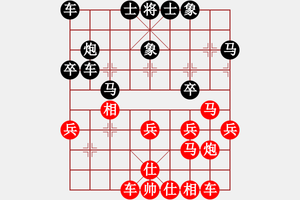 象棋棋譜圖片：青山[紅] -VS- 欣慰[黑] - 步數(shù)：30 