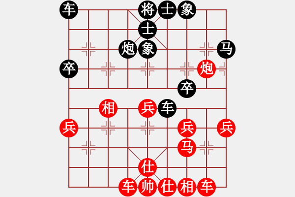 象棋棋譜圖片：青山[紅] -VS- 欣慰[黑] - 步數(shù)：40 