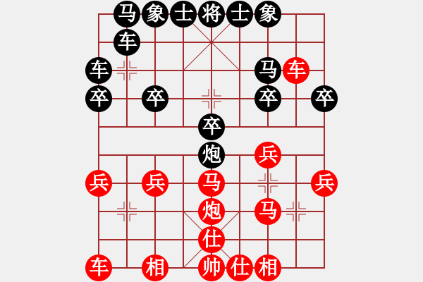 象棋棋譜圖片：樺[紅] - 沐陽[黑] - 步數(shù)：20 