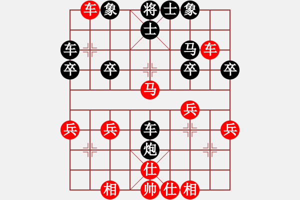 象棋棋譜圖片：樺[紅] - 沐陽[黑] - 步數(shù)：30 