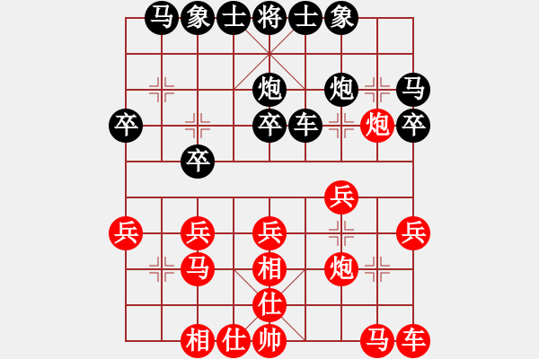 象棋棋譜圖片：天王(8r)-和-天津棋女(3r) - 步數(shù)：20 