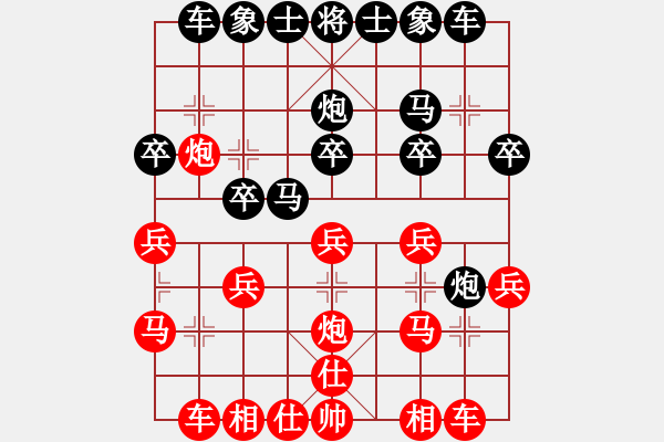 象棋棋譜圖片：關(guān)工委(2段)-負(fù)-新倚天劍客(5段) - 步數(shù)：20 