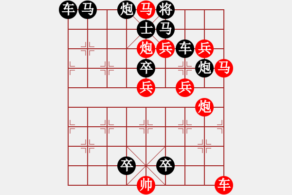 象棋棋譜圖片：L. 賭場(chǎng)打手－難度高：第009局 - 步數(shù)：0 