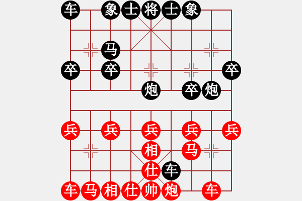 象棋棋譜圖片：先手-中炮對探頭炮 - 步數(shù)：20 