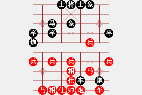 象棋棋譜圖片：先手-中炮對探頭炮 - 步數(shù)：30 