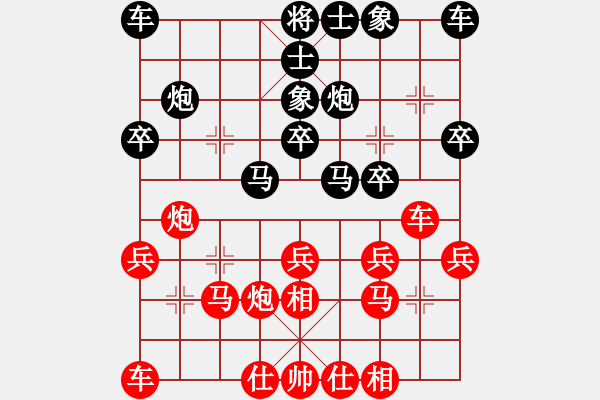 象棋棋譜圖片：2006年弈天迪瀾杯聯(lián)賽第八輪：杜永帥(日帥)-和-上官雪(5級(jí)) - 步數(shù)：20 