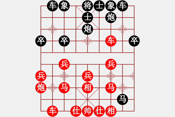 象棋棋譜圖片：旭日東生(8段)-勝-邊緣殺手(8段) - 步數(shù)：30 