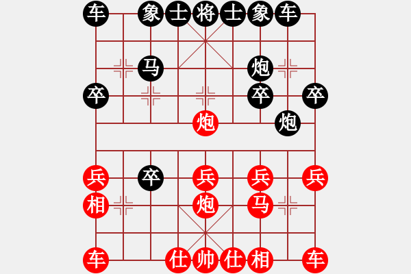 象棋棋譜圖片：ldxing[1697658593] -VS- 貌離神合[93764420] - 步數(shù)：20 