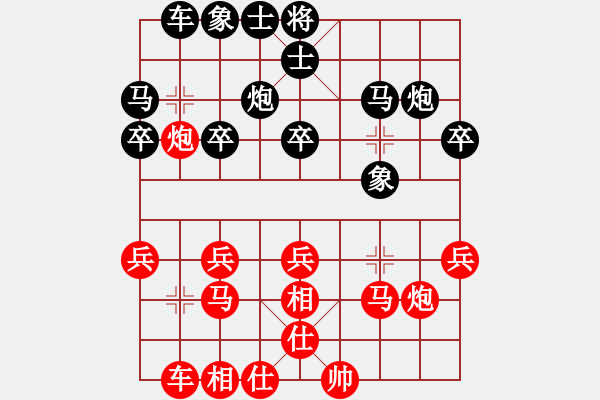 象棋棋谱图片：茹一淳 先和 陈幸琳 - 步数：20 