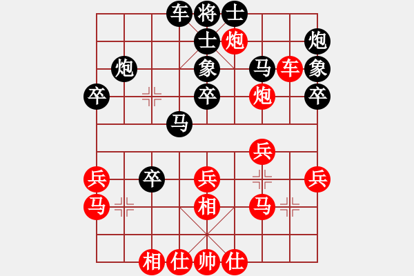 象棋棋譜圖片：明明明(2段)-勝-舜耕山(7段) - 步數(shù)：30 