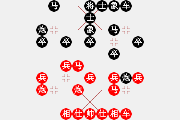 象棋棋譜圖片：天道酬勤(9星)-勝-金劍佛心(9星) - 步數(shù)：20 