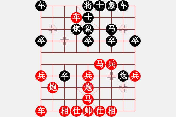 象棋棋譜圖片：弈天對(duì)局3 - 步數(shù)：20 