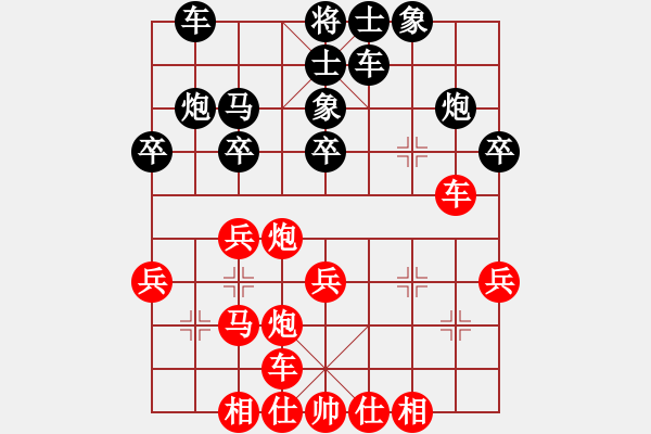 象棋棋譜圖片：yangchunji(8級)-負-大榕樹(5級) - 步數(shù)：30 