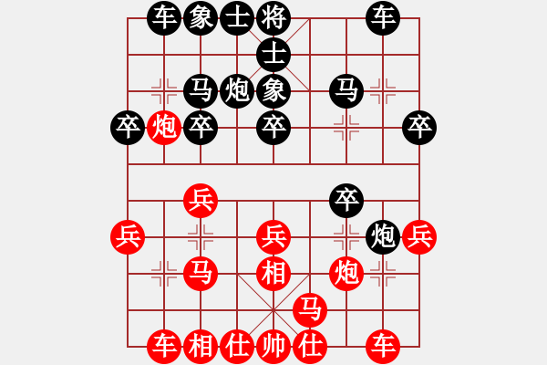 象棋棋譜圖片：半只煙(人王)-和-aazh(日帥) - 步數(shù)：20 