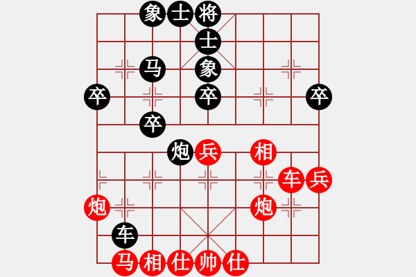 象棋棋譜圖片：半只煙(人王)-和-aazh(日帥) - 步數(shù)：40 