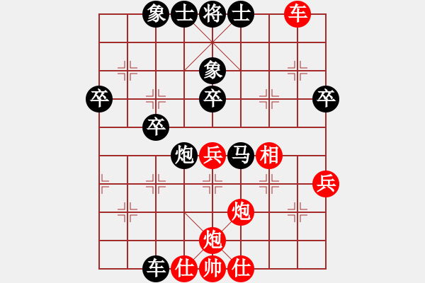 象棋棋譜圖片：半只煙(人王)-和-aazh(日帥) - 步數(shù)：50 