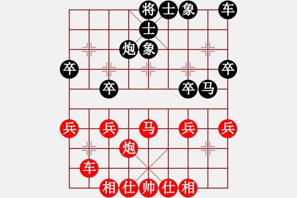 象棋棋譜圖片：第2局 得先當頭炮橫車破屏風馬 變19 - 步數(shù)：30 