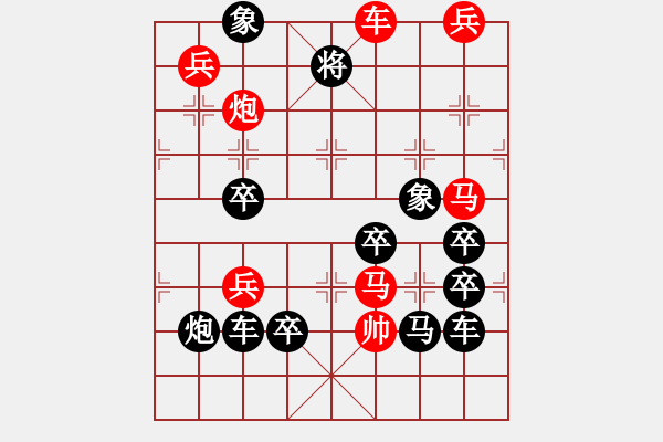 象棋棋譜圖片：【 欣欣向榮 】 秦 臻 擬局 - 步數(shù)：30 