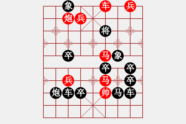 象棋棋譜圖片：【 欣欣向榮 】 秦 臻 擬局 - 步數(shù)：47 