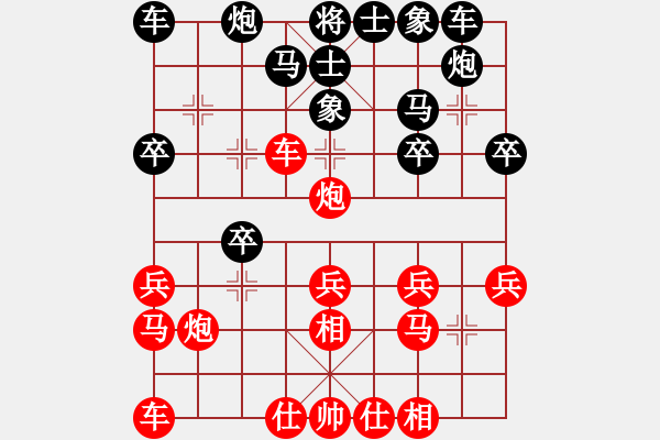 象棋棋譜圖片：鳳飛郁林(8段)-和-二師妹(6段) - 步數(shù)：20 