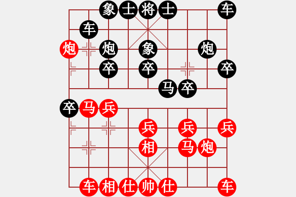 象棋棋譜圖片：大夢(mèng)無邊(7段)-負(fù)-lnsjzsbjl(5段) - 步數(shù)：20 