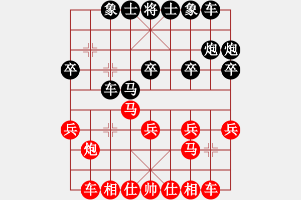 象棋棋譜圖片：1 - 步數(shù)：20 