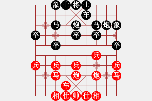 象棋棋譜圖片：新人上網(wǎng)[1508014632] -VS- 橫才俊儒[292832991] - 步數(shù)：20 