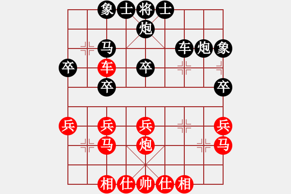 象棋棋譜圖片：新人上網(wǎng)[1508014632] -VS- 橫才俊儒[292832991] - 步數(shù)：30 