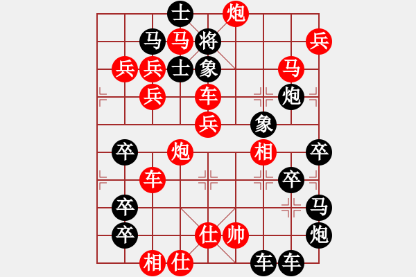 象棋棋譜圖片：筆走龍蛇03云龍錦鱗02-28（時(shí)鑫 試擬） - 步數(shù)：0 