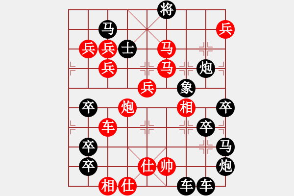 象棋棋譜圖片：筆走龍蛇03云龍錦鱗02-28（時(shí)鑫 試擬） - 步數(shù)：10 