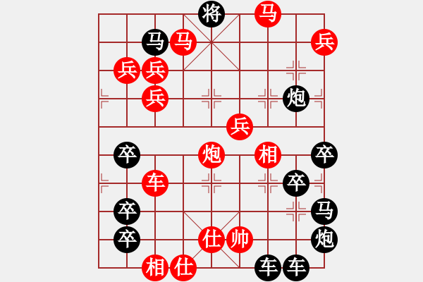 象棋棋譜圖片：筆走龍蛇03云龍錦鱗02-28（時(shí)鑫 試擬） - 步數(shù)：40 