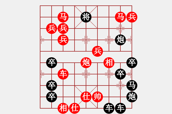 象棋棋譜圖片：筆走龍蛇03云龍錦鱗02-28（時(shí)鑫 試擬） - 步數(shù)：50 