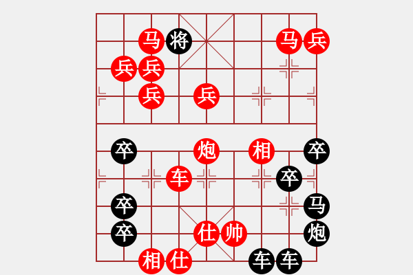 象棋棋譜圖片：筆走龍蛇03云龍錦鱗02-28（時(shí)鑫 試擬） - 步數(shù)：55 