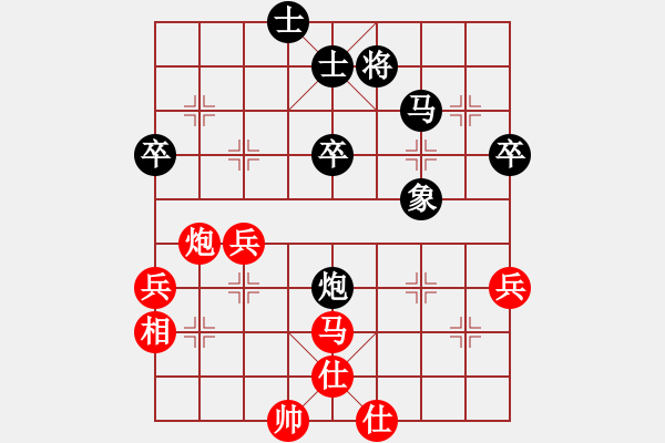 象棋棋譜圖片：大兵小兵(8段)-勝-棲霞一劍(1段) - 步數(shù)：50 