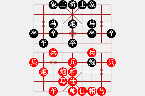 象棋棋譜圖片：青娥(6段)-負(fù)-棋大圣(9段) - 步數(shù)：20 