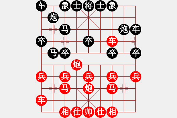 象棋棋谱图片：吉星海 先负 李翰林 - 步数：20 