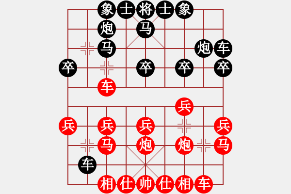 象棋棋譜圖片：秦王李世民(4段)-和-清淡(8段) - 步數(shù)：20 