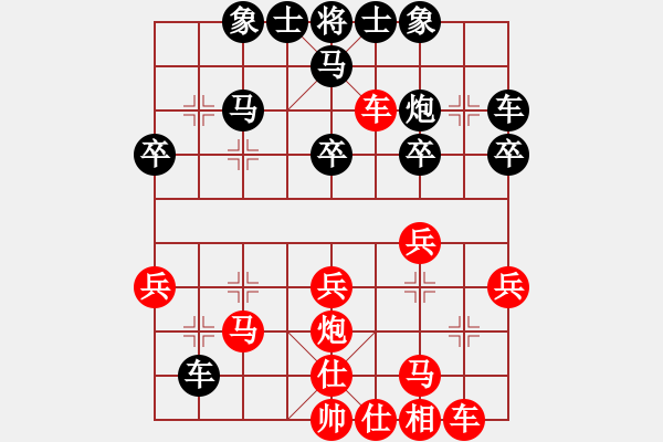 象棋棋譜圖片：秦王李世民(4段)-和-清淡(8段) - 步數(shù)：30 