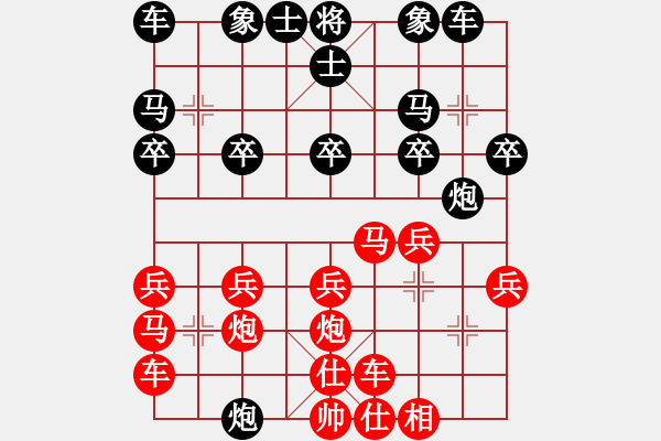 象棋棋譜圖片：對面笑【業(yè)5，1】先勝科劍【業(yè)5，1】 - 步數(shù)：20 