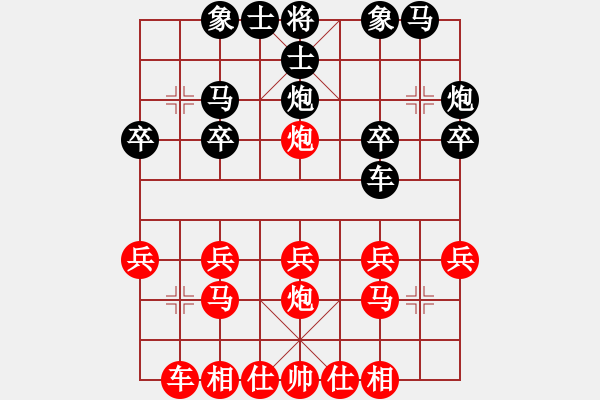 象棋棋譜圖片：YY（紅）―柳岸布衣（黑） - 步數(shù)：20 