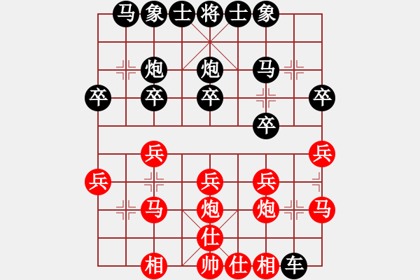 象棋棋譜圖片：2019.6.5.5十分鐘先和9-2大將軍 - 步數(shù)：20 