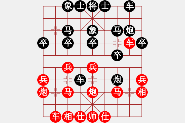 象棋棋谱图片：杨官林 先负 李来群 C33 电脑分析 - 步数：20 