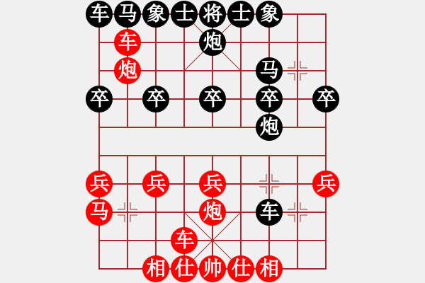 象棋棋譜圖片：踏雪無痕[1825066284] -VS- 橫才俊儒 （秒殺五級 直車對橫車） - 步數(shù)：20 