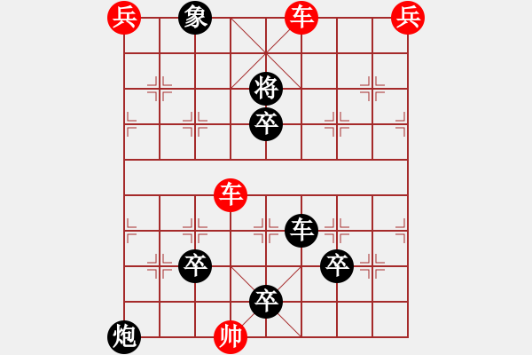 象棋棋譜圖片：蕉竹齋第76局 雙車(chē)救駕（聨吟客擬局增雙底兵） - 步數(shù)：20 