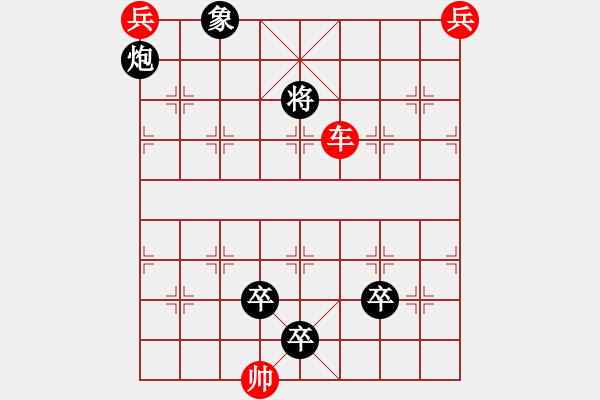 象棋棋譜圖片：蕉竹齋第76局 雙車(chē)救駕（聨吟客擬局增雙底兵） - 步數(shù)：30 