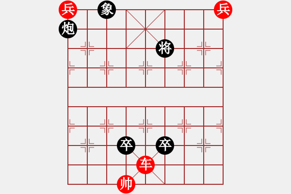 象棋棋譜圖片：蕉竹齋第76局 雙車(chē)救駕（聨吟客擬局增雙底兵） - 步數(shù)：34 